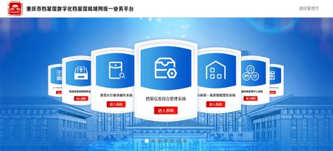 重庆网站建设合作商