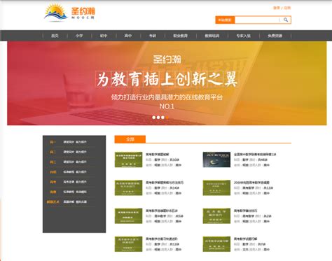 重庆网站建设圣矢