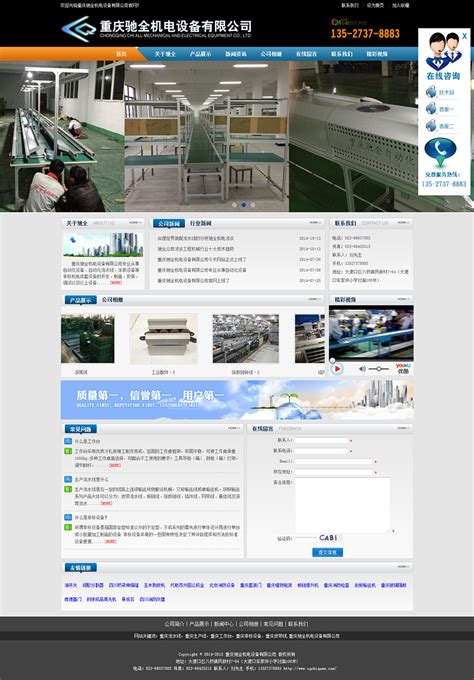 重庆网站建设服务公司