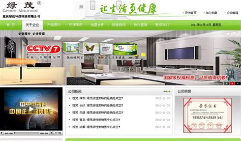重庆网站改版公司