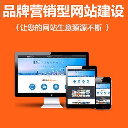 重庆营销型网站开发收费方式