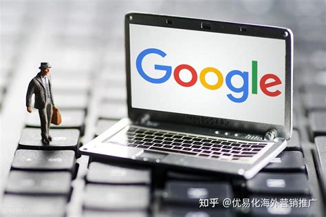 重庆谷歌网站推广
