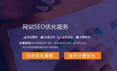 金华seo网站优化与推广