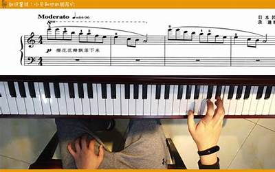 钢琴零基础课程，0起步钢琴教程推荐