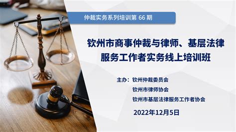 钦州律师网站推广公司