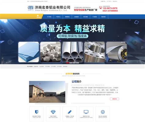 铝业网站seo优化公司