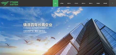 锦州企业网站建设公司