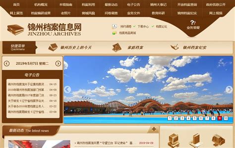 锦州市企业网站设计价格