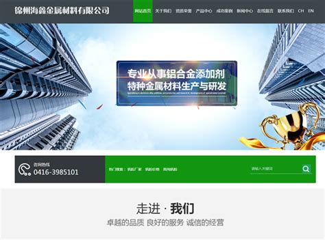 锦州网站推广系统多少钱