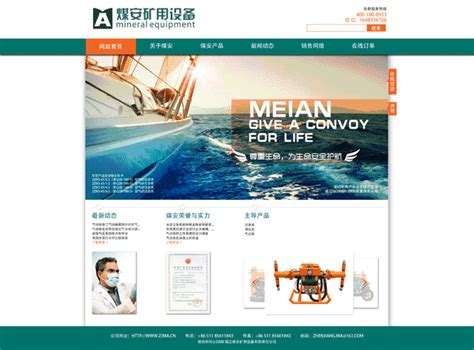 镇江网站网页设计