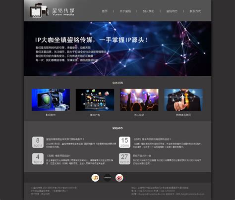 长宁网站设计