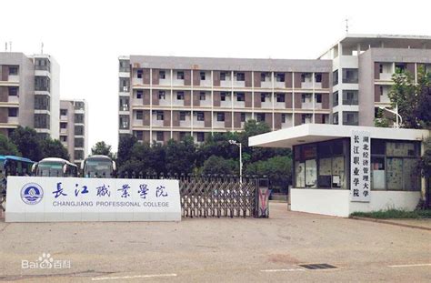 长江职业学院地址