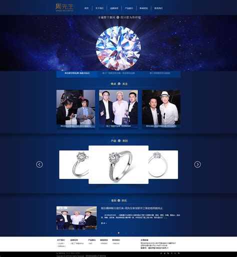 长沙价格低的珠宝行业网站推广