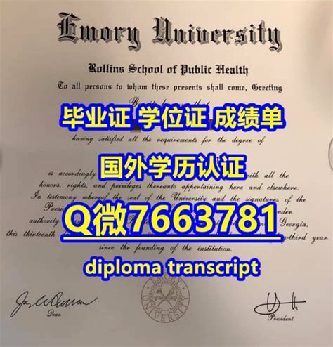 长沙国外文凭认证