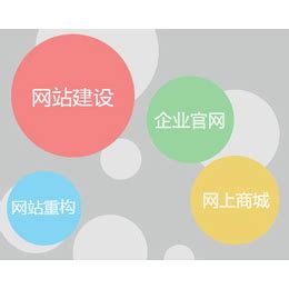 阳春网站网站建设