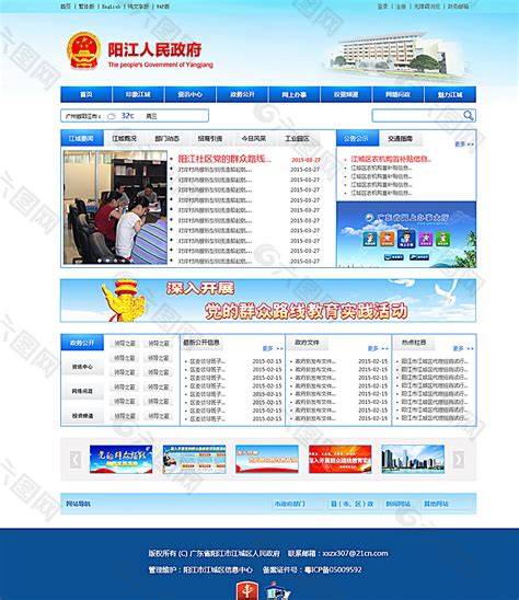 阳江seo首页网站