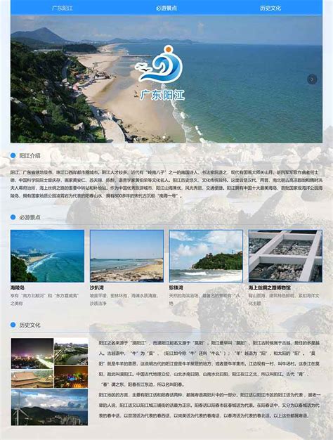 阳江市网页设计