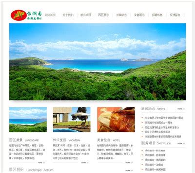 阳江网站设计