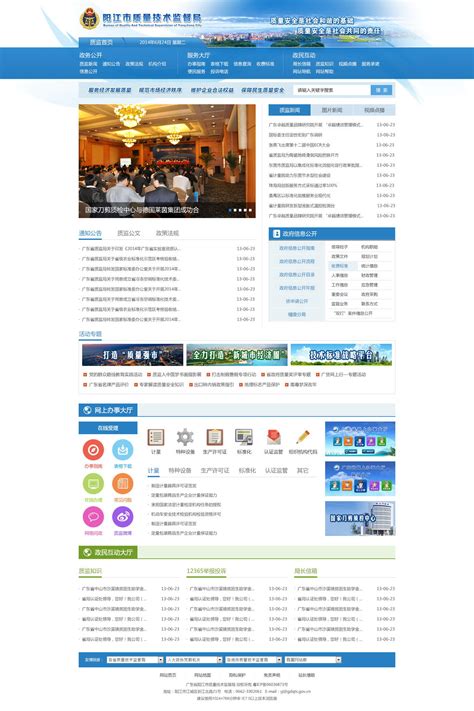 阳江高端网站设计价格