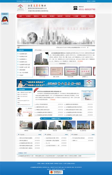 阳谷网站建设公司