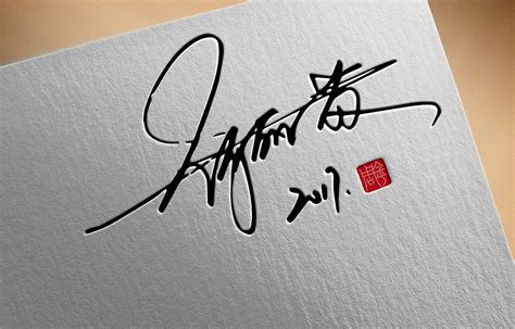 陈志强艺术签名