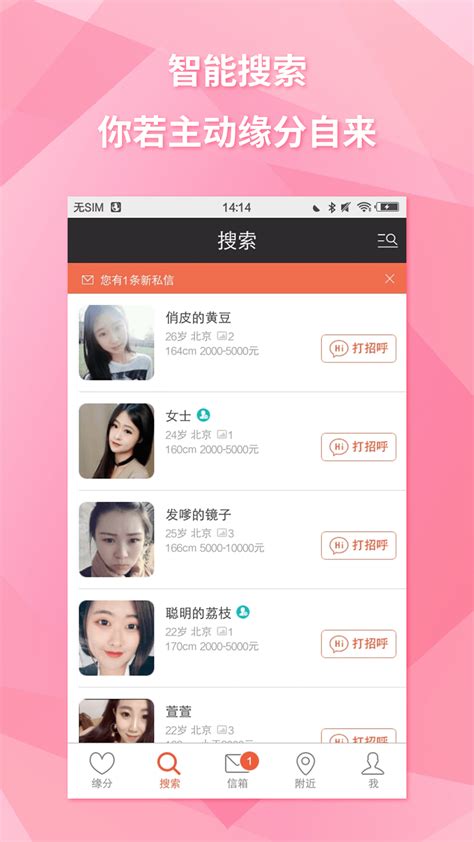 陕西交友app网络推广网站
