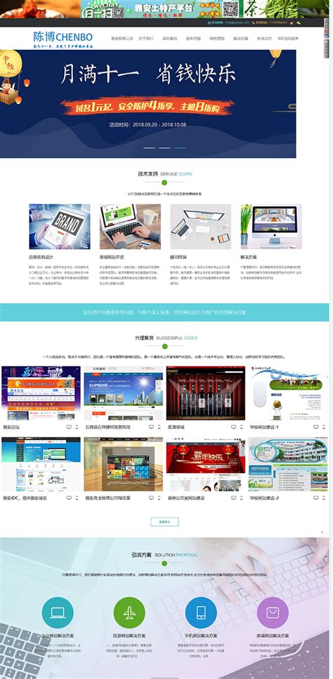 雅安网站推广工具公司
