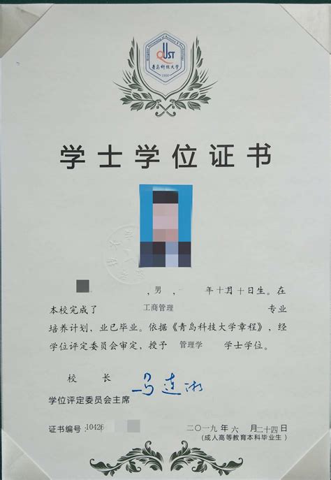 青岛制作外国学位证