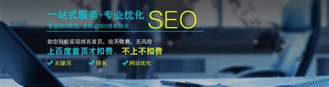 青岛百度网站优化排名公司