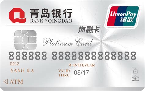 青岛银行信用卡电子邮箱