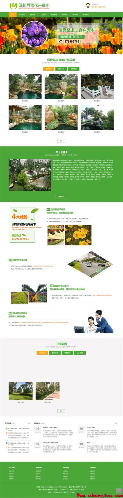青州网站网站建设