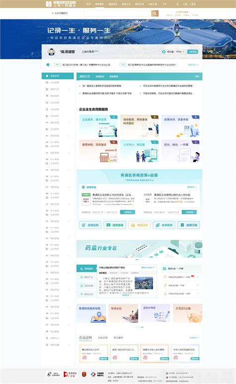 青浦区企业网站优化平台