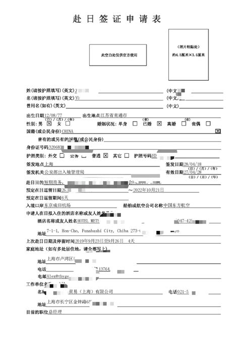 青浦工作签证申请材料