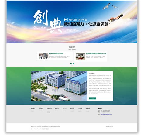 靖江企业网站建设