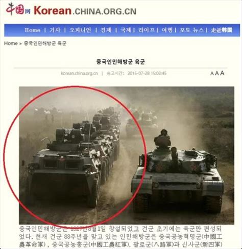韩国建军节宣传片出现中国装甲车