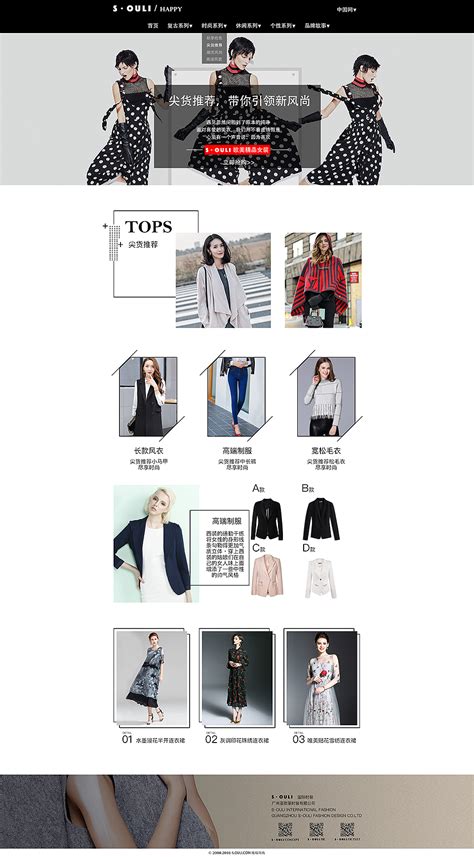韩国服装网站设计