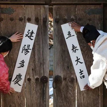韩国用白纸黑字春联庆祝立春