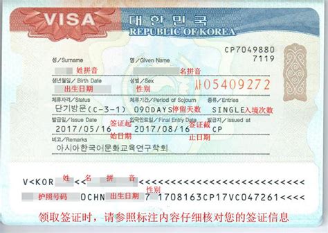 韩国签证办完存款证明