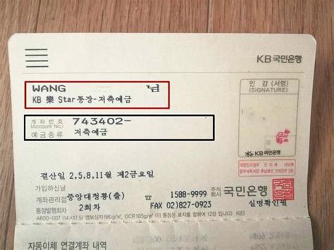 韩国银行卡办存款证明
