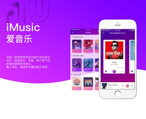 音乐app起名