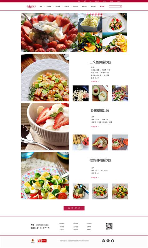 食品设计网站