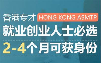 香港专才移民条件（香港专才移民多少费用）-图1