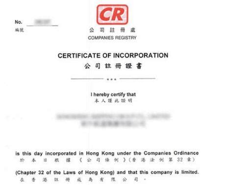 香港公司起名标准