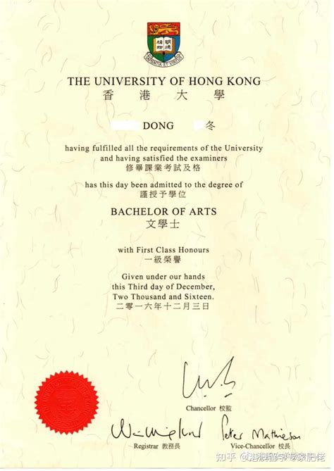 香港大学毕业证和学位证的区别