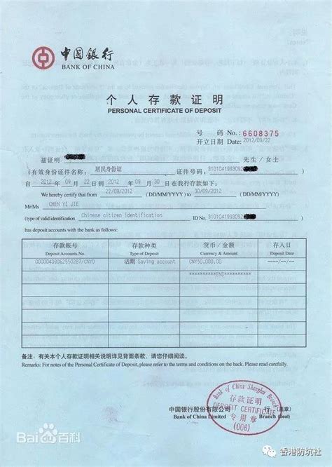 香港签证存款证明冻结