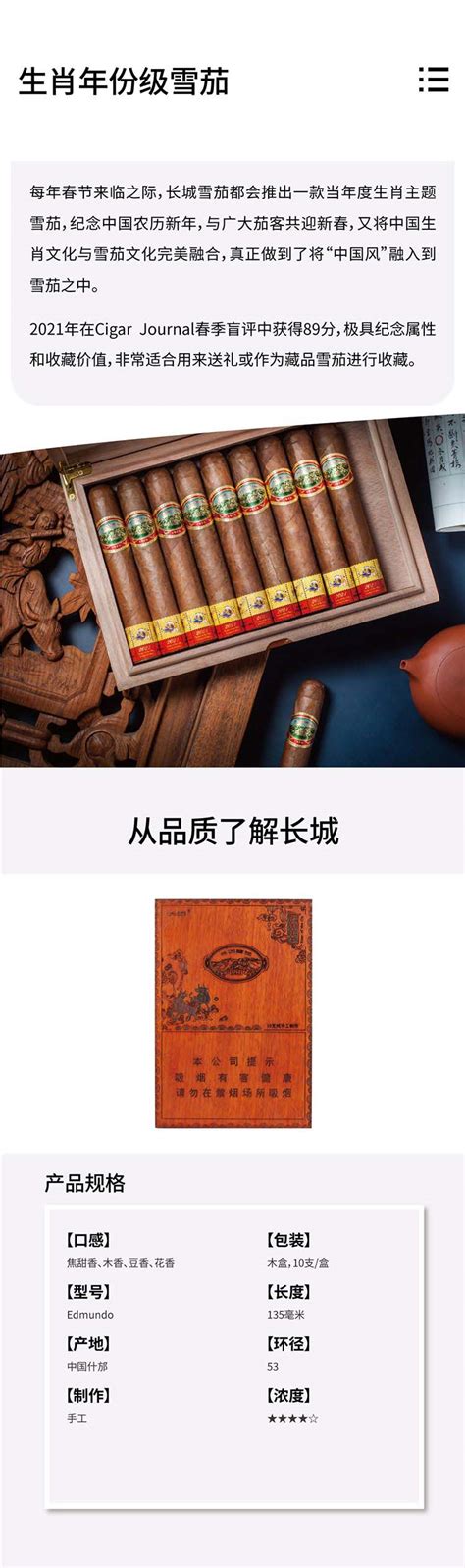香港雪茄网站seo