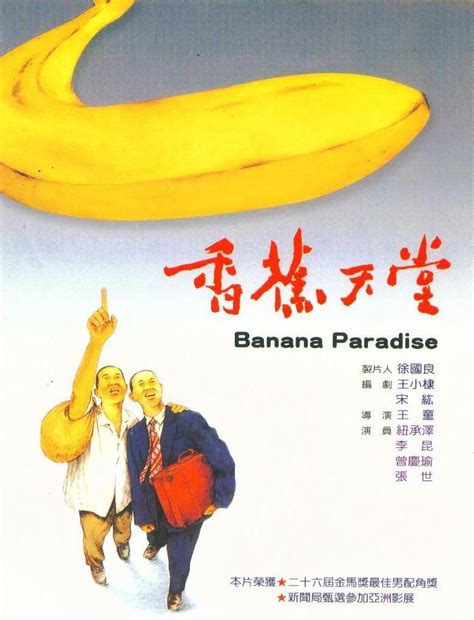 香蕉高清影视在线观看