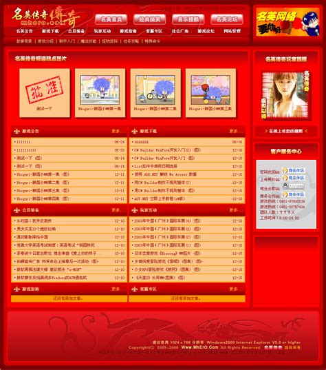 鸡西哈尔滨网站推广优化