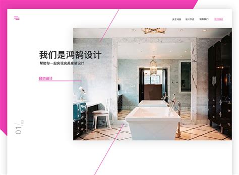 鸿鹄设计网站