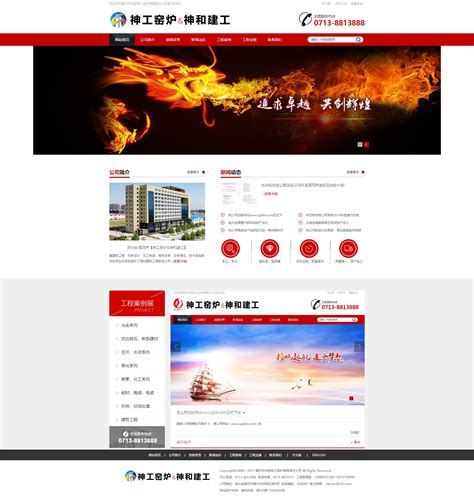 黄冈市企业网站建设
